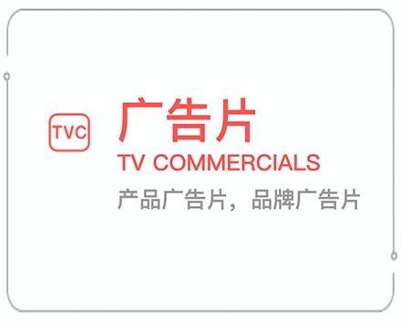 东方广告片 