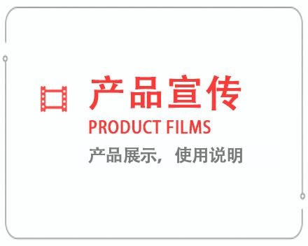 东方产品宣传片 