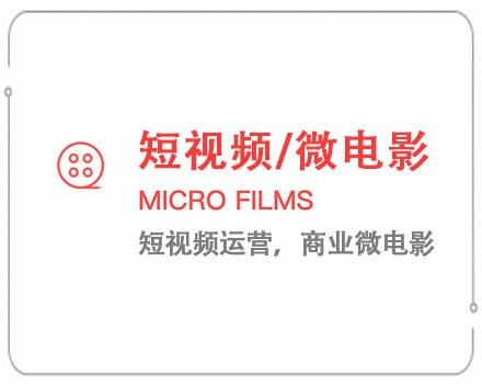 东方短视频/微电影 